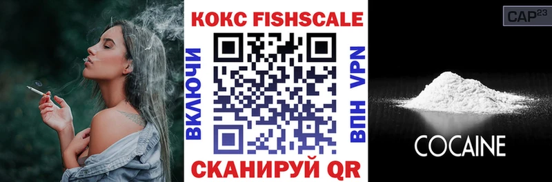 как найти закладки  площадка Telegram  Cocaine FishScale  Любань 