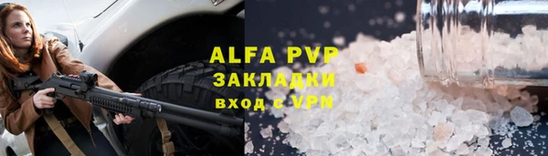 альфа пвп Армянск