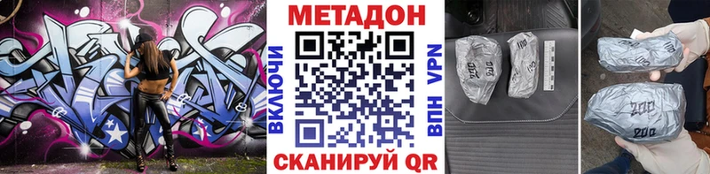 Метадон мёд Любань